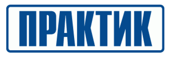 Практик