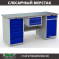 Верстак Profi WT180.WD5/WD2.100 купить в Екатеринбурге