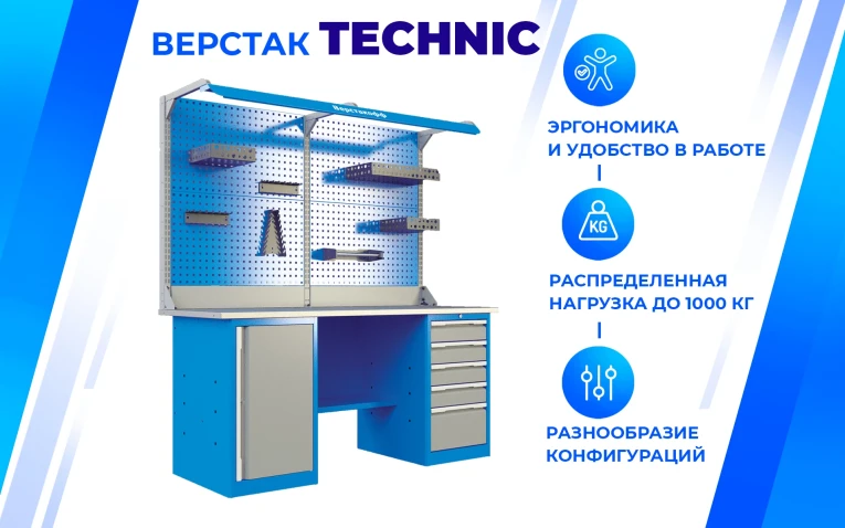 Верстак PRF 121.15.1-2F купить в Екатеринбурге Верстак PRF 121.15.1-2F купить в Екатеринбурге