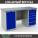 Верстак Profi WT160.WD1/WD5.000 (WB 160Sh + WD1 + WD5) купить в Екатеринбурге