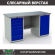 Верстак Profi WT160.WD5/WD1.000 купить в Екатеринбурге