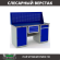 Верстак Profi WT160.WD1/WD2.110 купить в Екатеринбурге