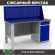 Верстак Profi WT160.F1/WD2.010 купить в Екатеринбурге