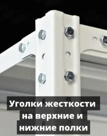 Стеллаж металлический Титан МС-750 1500x1000x700 9 полок