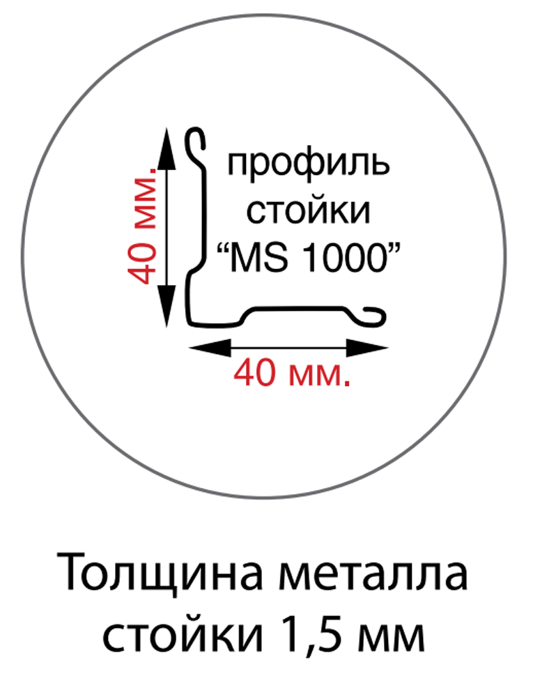 Стойка MS Hard 220 купить в Екатеринбурге Стойка MS Hard 220 купить в Екатеринбурге