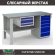 Верстак Profi WT160.F1/WD5.100 купить в Екатеринбурге