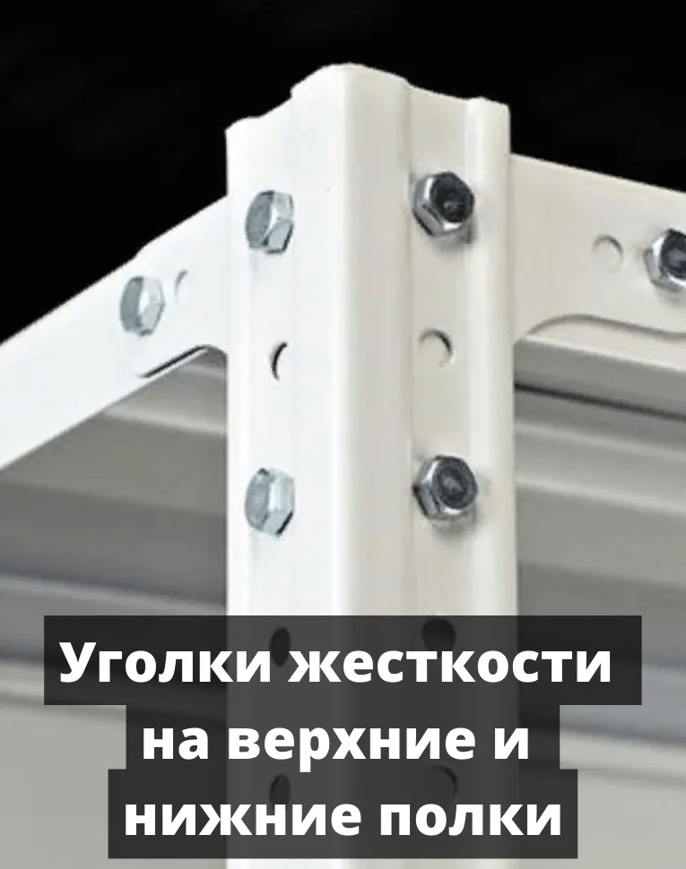 Стеллаж металлический Титан МС-750 1800x1000x300 9 полок купить в Екатеринбурге
