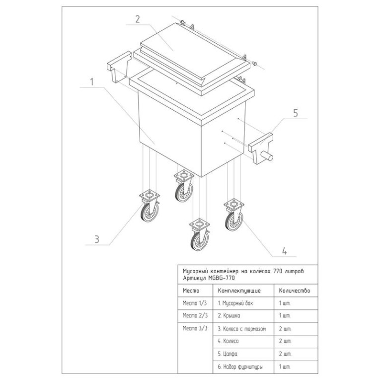 Мусорный контейнер 770л. зелёный купить в Екатеринбурге Мусорный контейнер 770л. зелёный купить в Екатеринбурге