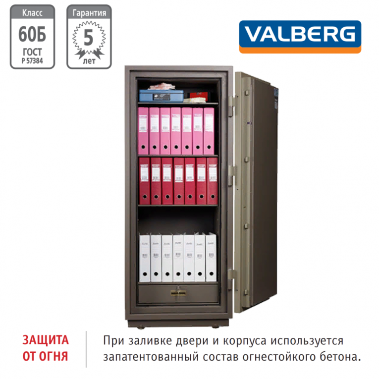 Огнестойкий сейф Valberg FRS-173.T-EL купить в Екатеринбурге Огнестойкий сейф Valberg FRS-173.T-EL купить в Екатеринбурге