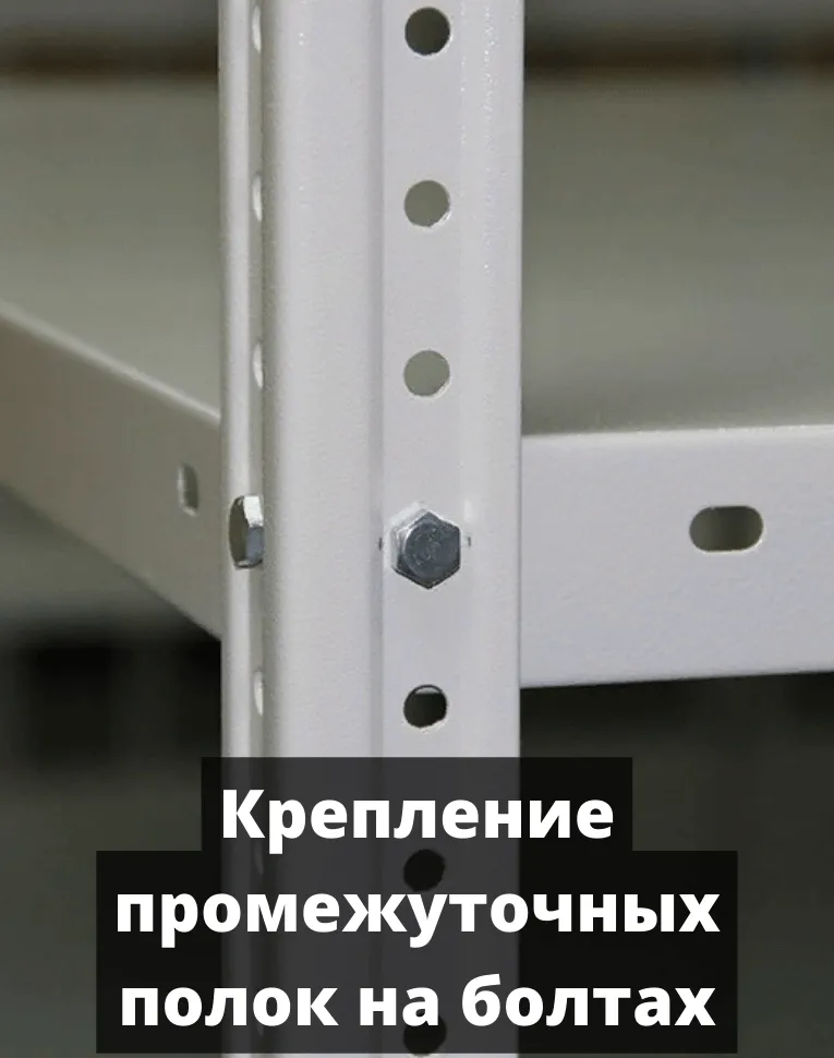 Стеллаж металлический Титан МС-500 1000х700х600 2 полки купить в Екатеринбурге Стеллаж металлический Титан МС-500 1000х700х600 2 полки купить в Екатеринбурге