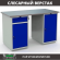 Верстак Profi WT140.WD2/WD1.000 купить в Екатеринбурге