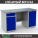 Верстак Profi WT160.WD2/WD1.000 купить в Екатеринбурге