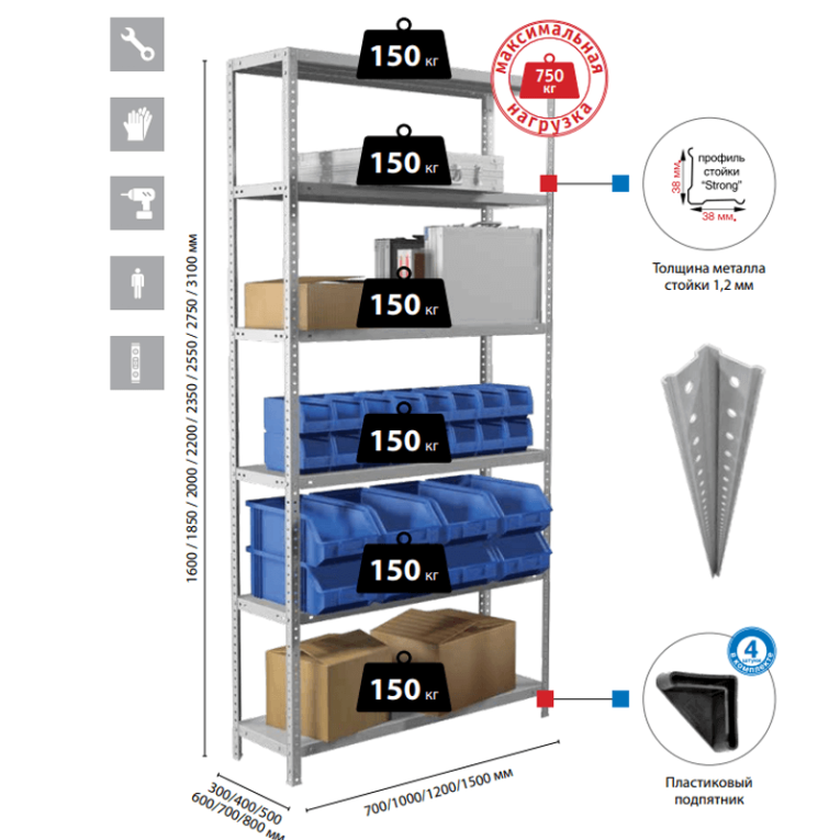 Стеллаж MS Strong 2200х1000х700 9 полок купить в Екатеринбурге Стеллаж MS Strong 2200х1000х700 9 полок купить в Екатеринбурге