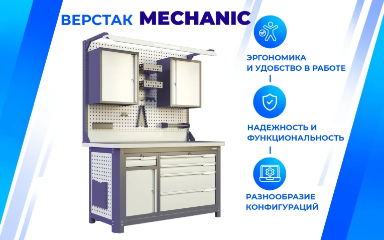 Верстак MCN 1552.S67.1-2F купить в Екатеринбурге