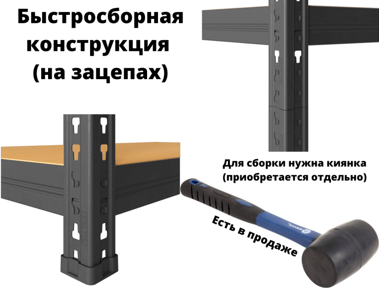 Стеллаж быстросборный ЛОФТ (SBL) 180х120х45 5 полок купить в Екатеринбурге