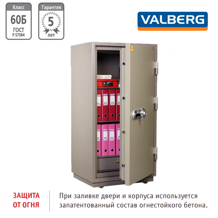 Огнестойкий сейф Valberg FRS-140.T-CL купить в Екатеринбурге Огнестойкий сейф Valberg FRS-140.T-CL купить в Екатеринбурге