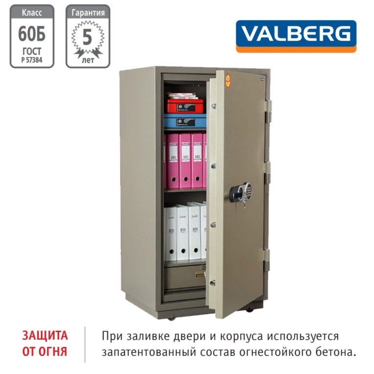 Огнестойкий сейф Valberg FRS-140.T-EL купить в Екатеринбурге