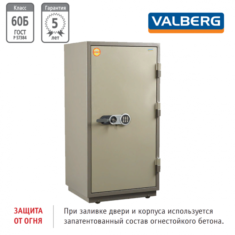 Огнестойкий сейф Valberg FRS-140.T-EL купить в Екатеринбурге