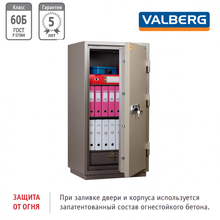Огнестойкий сейф Valberg FRS-140.T-KL купить в Екатеринбурге