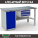 Верстак Profi WT160.WD1/F1.100 купить в Екатеринбурге