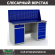 Верстак Profi WT160.WD2/WD5.010 (WB 160Sh + WD2 + WD5 + WS) купить в Екатеринбурге