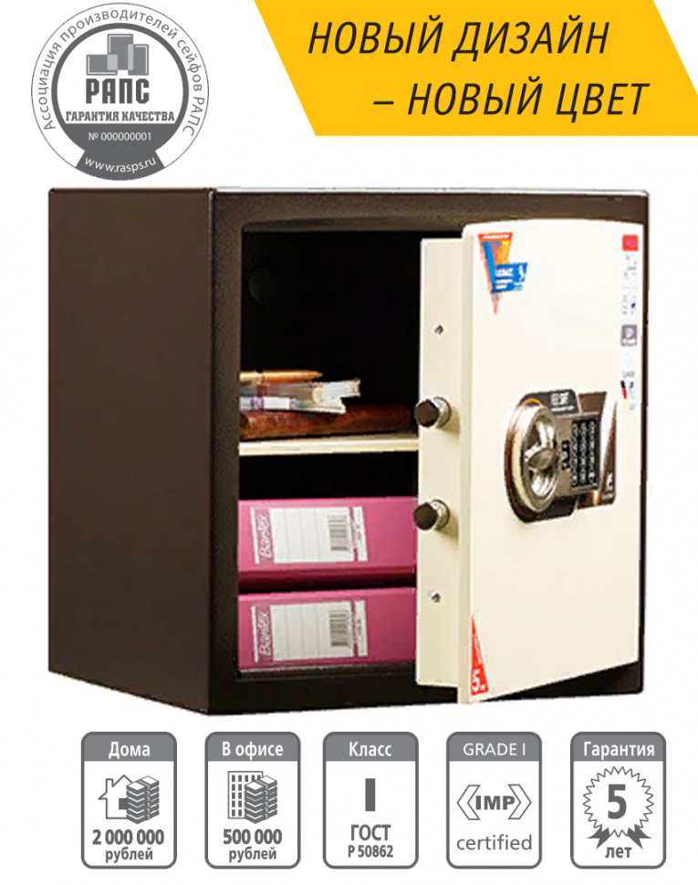 Взломостойкий сейф Valberg Карат 46 EL new купить в Екатеринбурге Взломостойкий сейф Valberg Карат 46 EL new купить в Екатеринбурге