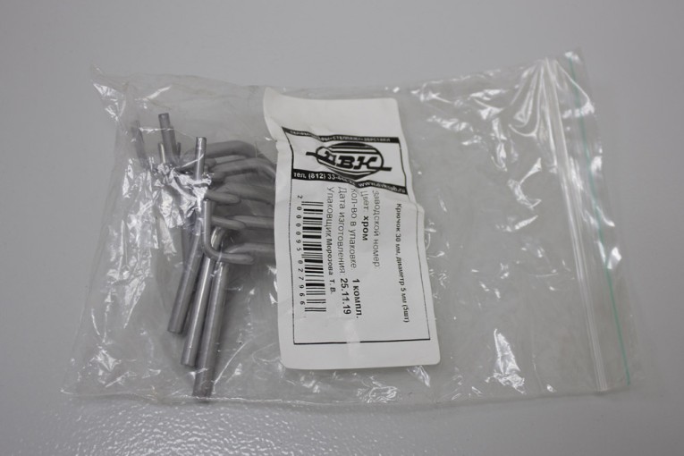 Крючок 30 мм, диаметр 5 мм (5 шт) купить в Екатеринбурге Крючок 30 мм, диаметр 5 мм (5 шт) купить в Екатеринбурге