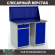 Верстак Profi WT120.WD2/WD1.010 купить в Екатеринбурге