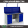 Верстак Profi WT160.WD5/WD2.011 купить в Екатеринбурге