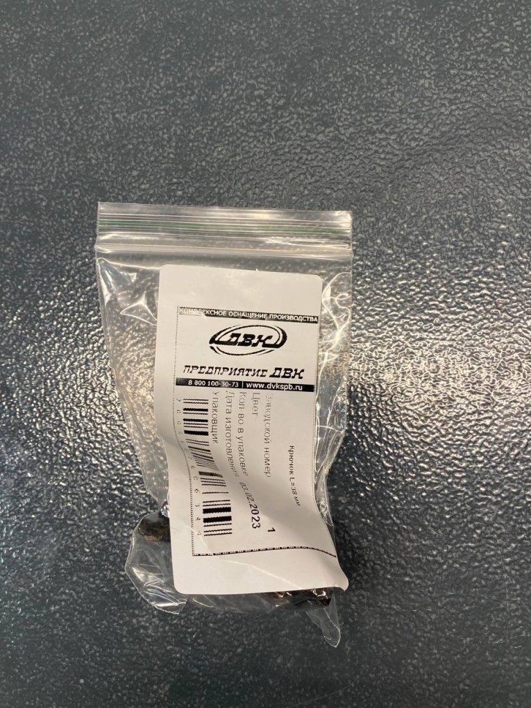 Крючок 38 мм купить в Екатеринбурге Крючок 38 мм купить в Екатеринбурге