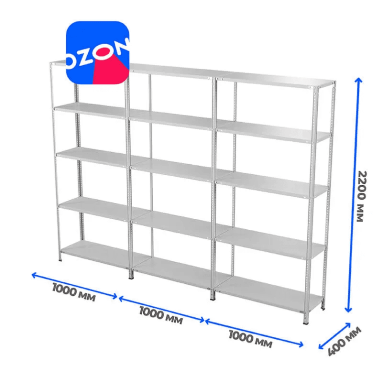 Стеллаж ПВЗ Озон 2000х3000х400 5 полок купить в Екатеринбурге