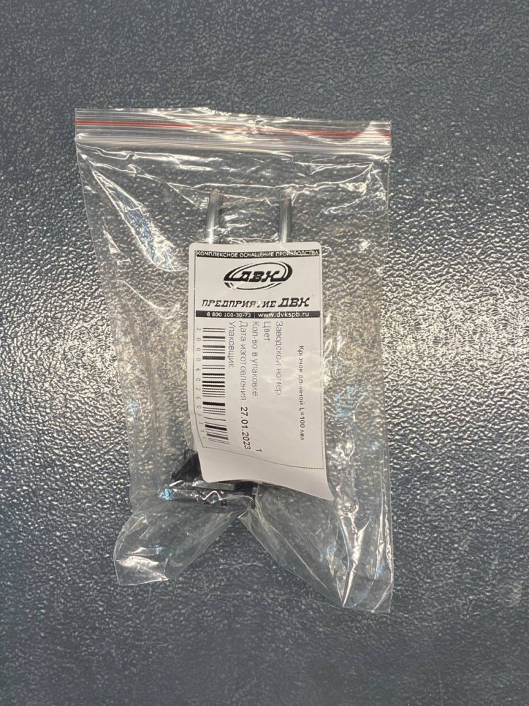 Крючок двойной 100 мм купить в Екатеринбурге Крючок двойной 100 мм купить в Екатеринбурге