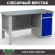 Верстак Profi WT160.F1/WD2.000 купить в Екатеринбурге