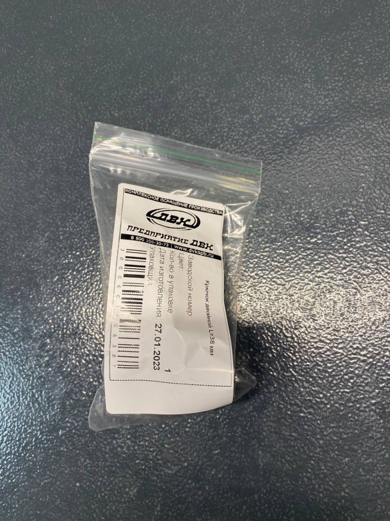 Крючок двойной 38 мм купить в Екатеринбурге