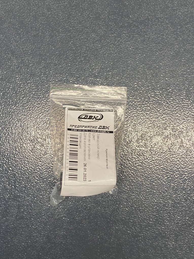 Крючок круглый 90 мм купить в Екатеринбурге Крючок круглый 90 мм купить в Екатеринбурге