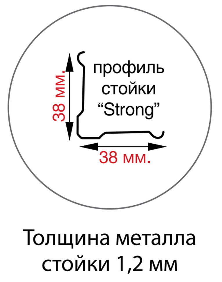 Стойка MS Strong 255 купить в Екатеринбурге