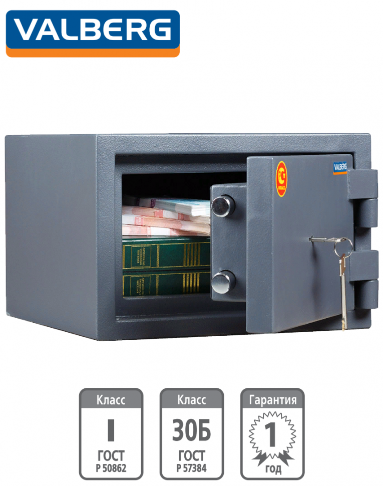 Взломостойкий сейф Valberg Кварцит 25 купить в Екатеринбурге Взломостойкий сейф Valberg Кварцит 25 купить в Екатеринбурге