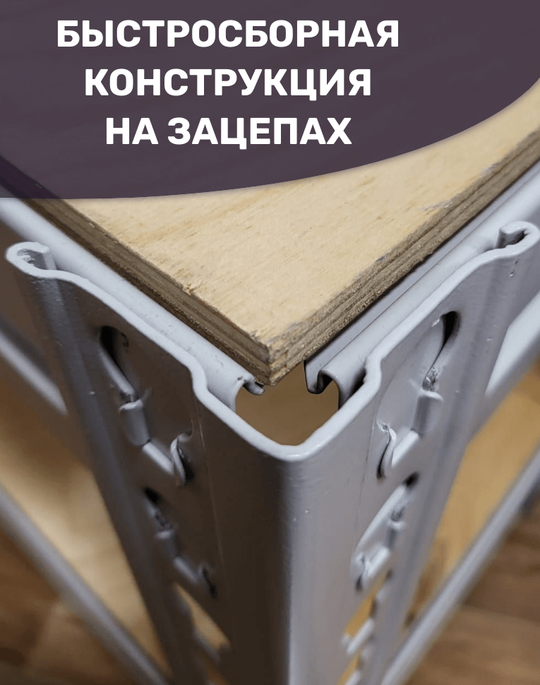 Стеллаж металлический МС-Т 2500х1510х760 3 полки купить в Екатеринбурге