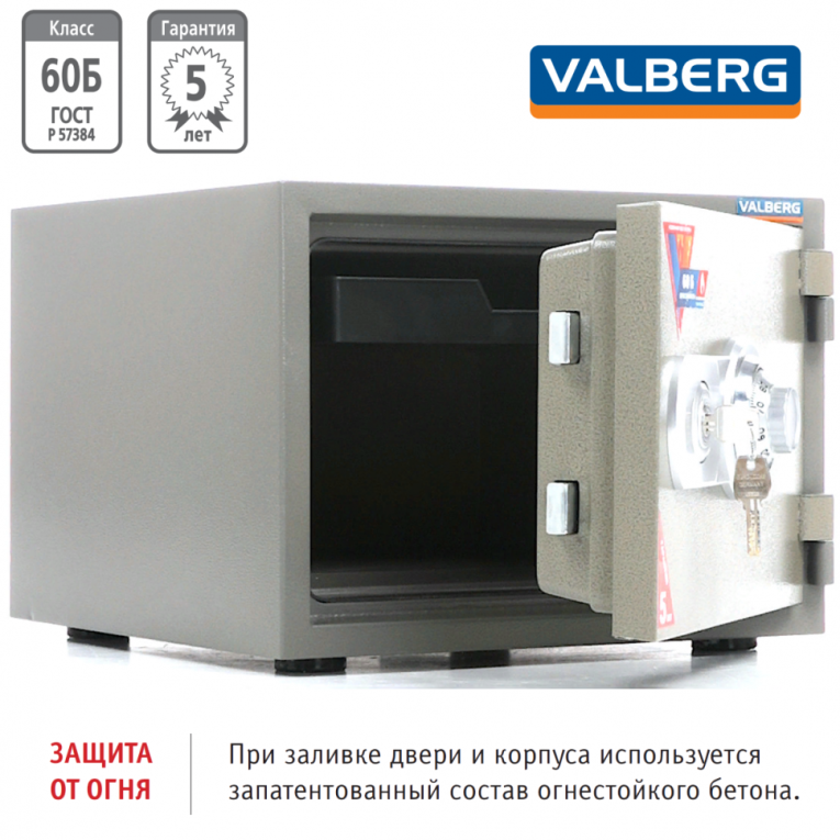 Огнестойкий сейф Valberg FRS-32 CL купить в Екатеринбурге Огнестойкий сейф Valberg FRS-32 CL купить в Екатеринбурге