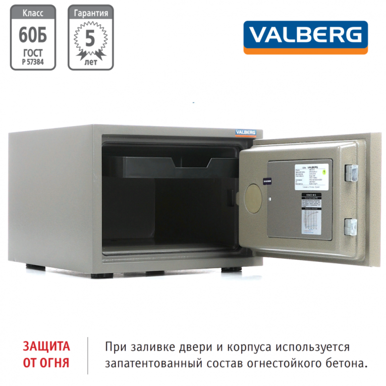 Огнестойкий сейф Valberg FRS-32 CL купить в Екатеринбурге Огнестойкий сейф Valberg FRS-32 CL купить в Екатеринбурге