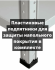 Стеллаж металлический Титан МС-750 1800x1000x800 4 полки купить в Екатеринбурге