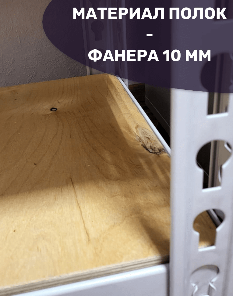 Стеллаж металлический МС-Т 2500х1510х500 3 полки купить в Екатеринбурге Стеллаж металлический МС-Т 2500х1510х500 3 полки купить в Екатеринбурге