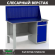Верстак Profi WT140.F1/WD2.010 купить в Екатеринбурге
